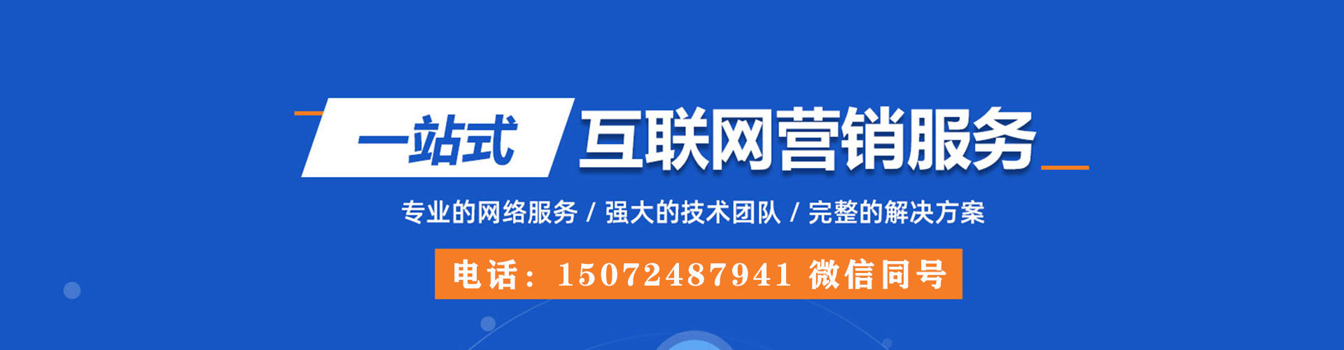 黄岛百度推广代理