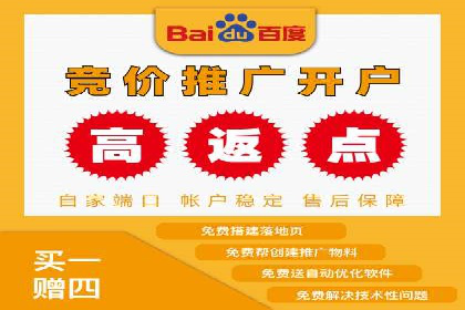 百度竞价托管助力中小企业突破